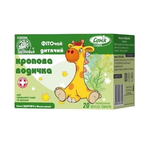 Фіточай Ключі Здоров'я Соня дитячий Кропова водичка по 1.25 г №20 в філ.-пак.