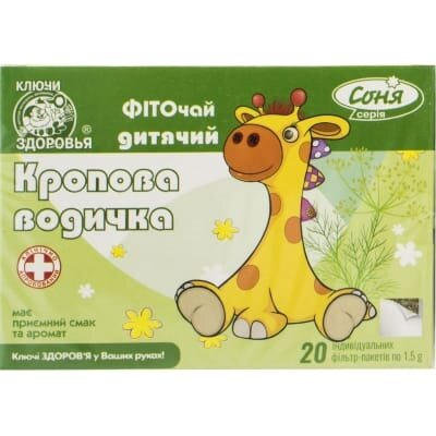 Фіточай Ключі Здоров'я Соня дитячий Кропова водичка по 1.25 г №20 в філ.-пак.