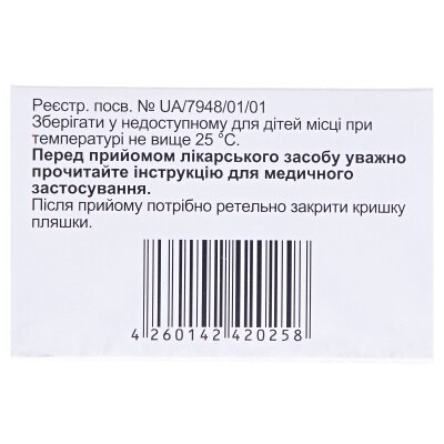 Ерміталь 10 000 капсули гастрорезист. тв. по 10000 ОД №50 у пляш.