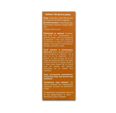 Пробімакс Kids краплі, 10 мл