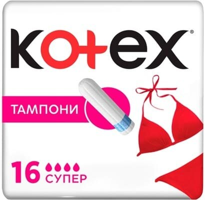 Тампони гігієнічні Kotex Super, 16 шт
