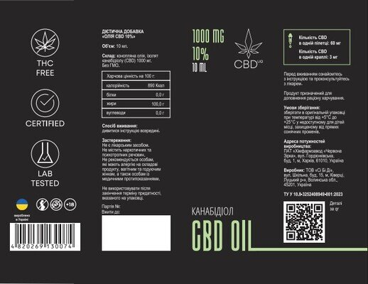 Канабідіол CBD Oil, олія 10% по 10 мл у флаконі