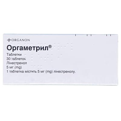 Оргаметрил таблетки по 5 мг №30 (30х1)