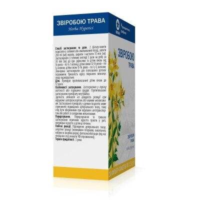 Звіробою трава по 1.5 г №20 у філ.-пак.