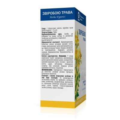 Звіробою трава по 1.5 г №20 у філ.-пак.