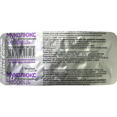 Муколюкс Чебрець Solution Pharm таблетки жувальні №10 таблетки жувальні
