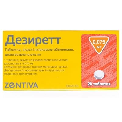 Дезиретт таблетки, в/плів. обол. по 0.075 мг №28