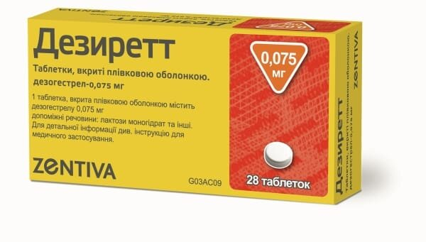 Дезиретт таблетки, в/плів. обол. по 0.075 мг №28