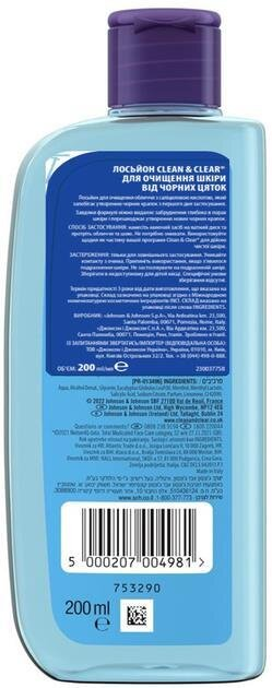 Лосьйон Clean & Clear для глибокого очищення обличчя для чутливої шкіри, 200 мл