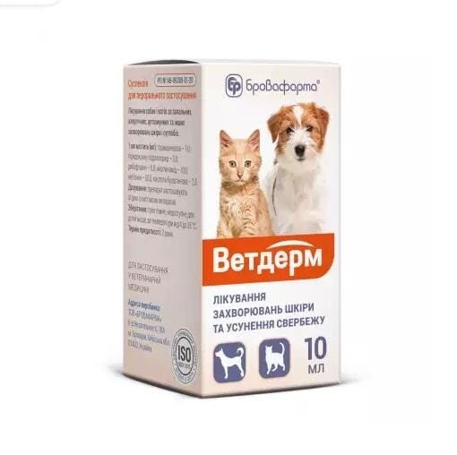 Ветдерм (ДЛЯ ТВАРИН) суспензія, 10 мл