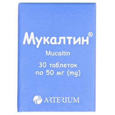 Мукалтин таблетки по 50 мг №30 у конт.