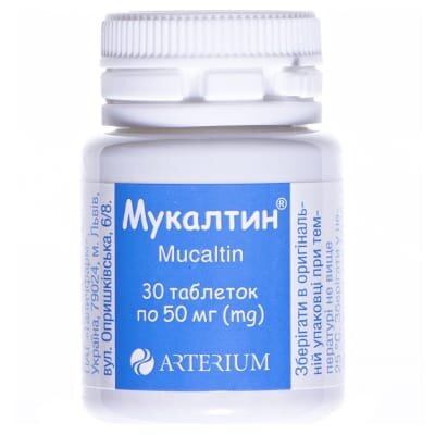Мукалтин таблетки по 50 мг №30 у конт.