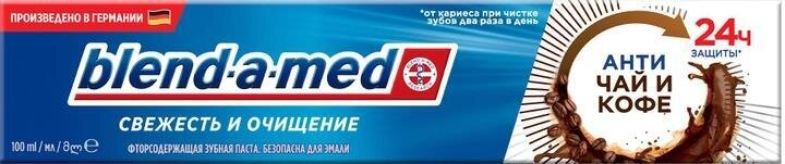 Зубна паста Blend-a-med Свіжість та очищення Анти чай та кава, 100 мл