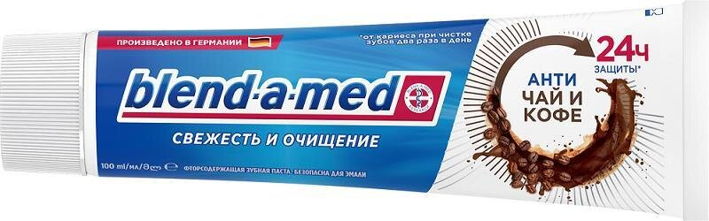 Зубна паста Blend-a-med Свіжість та очищення Анти чай та кава, 100 мл