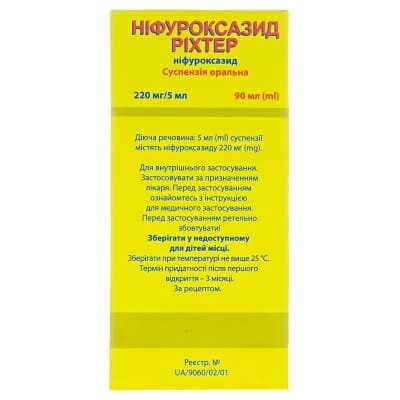 Ніфуроксазид Ріхтер суспензія ор. 220 мг/5 мл по 90 мл у флак.