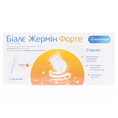 Біалє Жермін Форте суспензія по 5 мл №12 у флак.