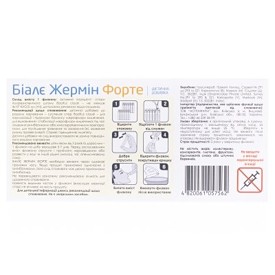 Біалє Жермін Форте суспензія по 5 мл №12 у флак.