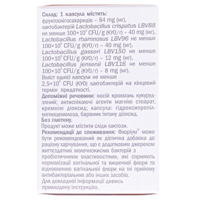 Флоріум капсули №14 у флак.