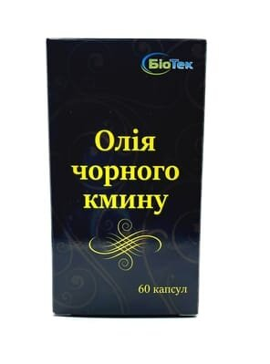 Олія чорного кмину капсули по 500 мг №60