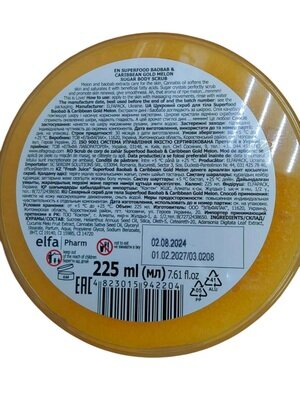 Цукровий скраб для тіла Fresh Juice Superfood Baobab & Caribbean Gold Melon, 225 мл