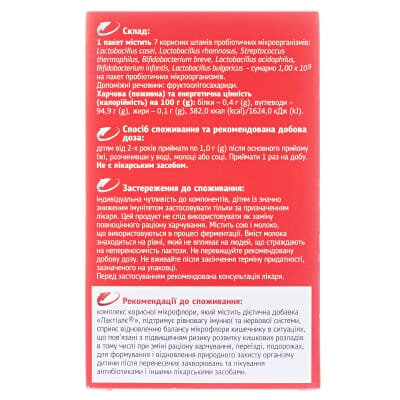 Лактіалє порошок по 1 г №10 у пак.