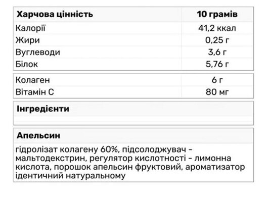 Колаген Power Pro Collaregen апельсин, порошок, 310 г
