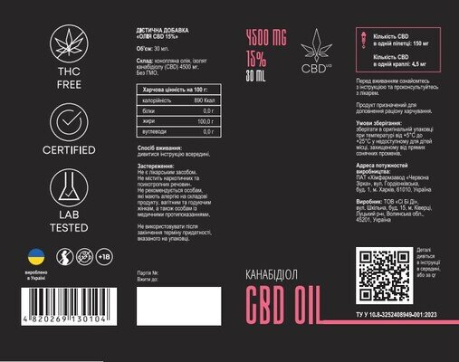Канабідіол CBD Oil, олія 15% по 30 мл у флаконі