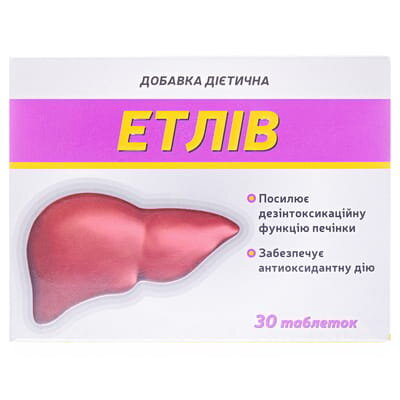 Етлів таблетки №30