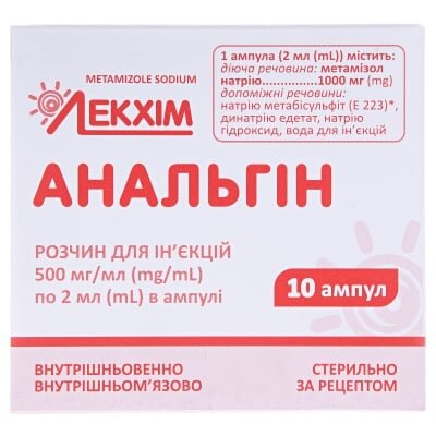 Анальгін розчин д/ін. 500 мг/мл по 2 мл №10 в амп.
