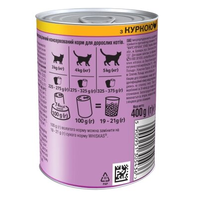 Корм вологий для кішок Whiskas з куркою в соусі, 400 г