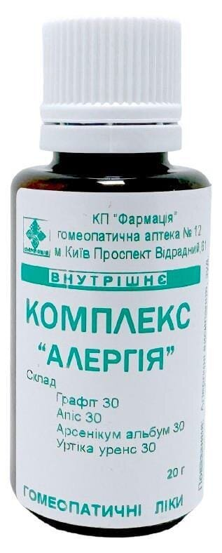 Комплекс Алергія КП Фармація гранули по 20 г у флак.