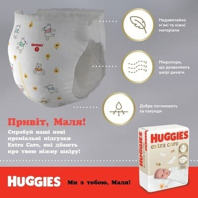 Підгузки Huggies Extra Care дитячі, розмір 0+, до 3,5 кг, 25 шт