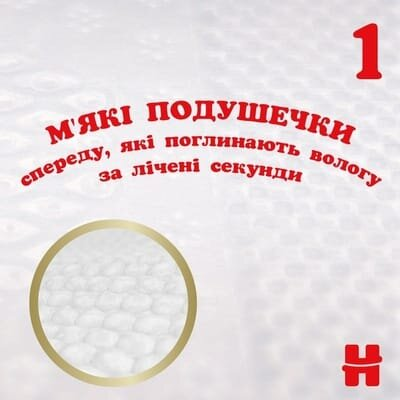 Підгузки Huggies Extra Care дитячі, розмір 0+, до 3,5 кг, 25 шт