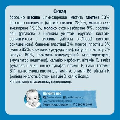 Каша молочна Gerber вівсяно-пшенична банан та манго для дітей з 6 місяців, 240 г