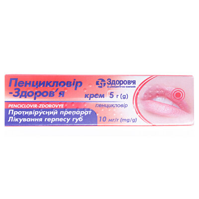 Пенцикловір-Здоров'я крем 10 мг/г по 5 г у тубах