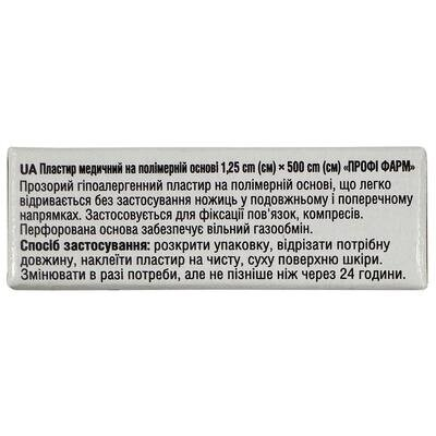 Пластир медичний Профі Фарм на полімерній основі 1,25 см х 500 см, 1 штука