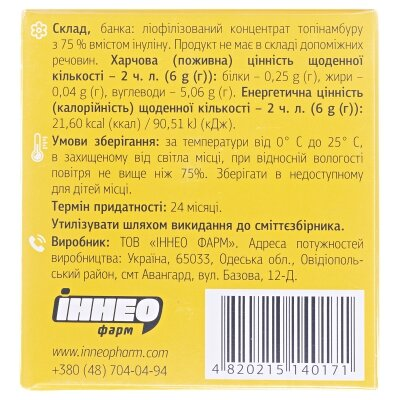 Інулін-НЕО порошок д/перор. заст. для діт. по 70 г у бан.