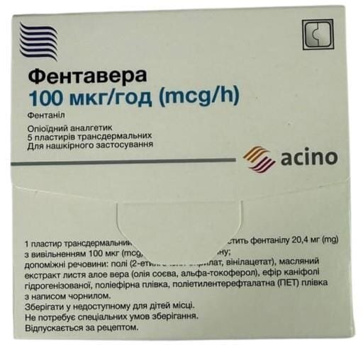 Фентавера 100 мкг/год пластир трансдерм. по 100 мкг/год №5 у саше