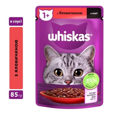 Корм вологий Whiskas для дорослих котів з яловичиною в соусі, 85 г
