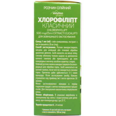 Хлорофіліпт Класичний Solution Pharm розчин масл. 20мг/мл по 25 мл у флак.