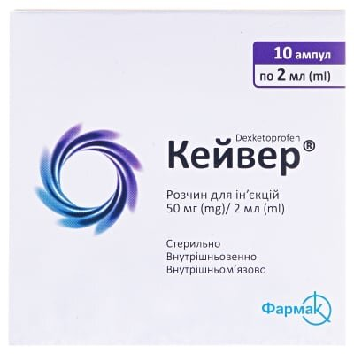 Кейвер розчин д/ін. 50 мг/2 мл по 2 мл №10 (5х2) в амп.