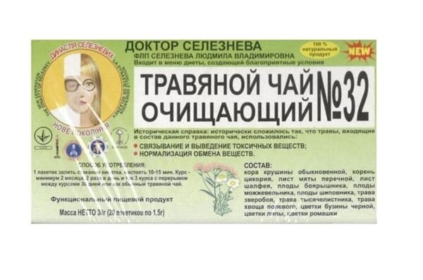 Фіточай Доктора Селезньова №32 для очищення організму по 1,5 г №20 в філ.-пак.