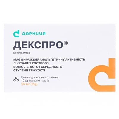 Декспро гранули д/ор. р-ну по 25 мг №10 у пак.
