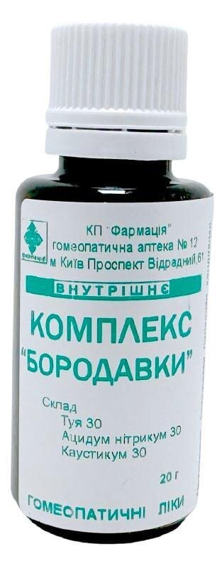 Комплекс Бородавки КП Фармація гранули по 20 г у флак.
