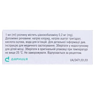 Ціанокобаламін-Дарниця розчин д/ін. 0.2 мг/мл по 1 мл №10 в амп.