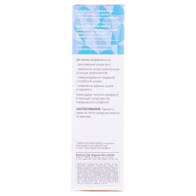 Крем для рук Hirudo Derm Extra Dry Aqua Intensive інтенсивно зволожуючий, 60 мл