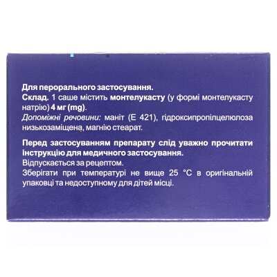 Куленто гранули 4 мг по 0.5 г №28 у саше