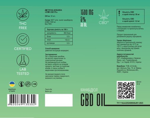 Канабідіол Олія CBD МСТ 5%, 30 мл