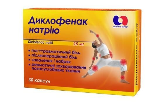 Диклофенак натрію капсули по 25 мг №30 (10х3)