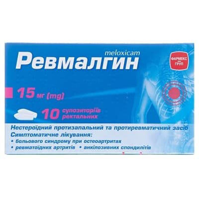 Ревмалгин супозиторії рект. по 15 мг №10 (5х2)